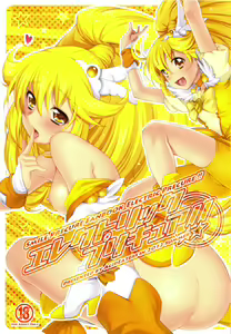 Electric Precure!! - hentai manga cover image