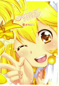 Page 30 of Electric Precure!! - preview thumbnail