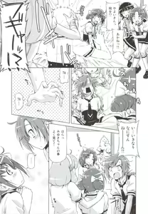 Page 6 of Electric Precure!! - preview thumbnail