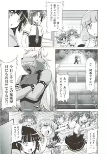 Page 8 of Electric Precure!! - preview thumbnail
