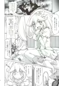 Page 9 of Electric Precure!! - preview thumbnail
