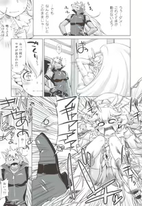 Page 10 of Electric Precure!! - preview thumbnail