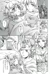 Page 3 of SCHEISSER Zan - preview thumbnail