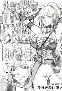 Tabun Hissatsu Shigotonin — hentai manga cover on Fhentai