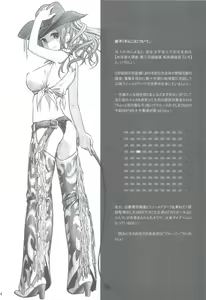 Page 3 of Sorako no Tabi 3 - preview thumbnail