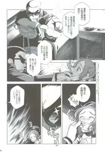 Page 5 of Sorako no Tabi 3 - preview thumbnail