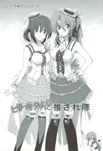 Page 2 of Shitsutora All Stars - preview thumbnail