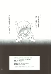 Page 33 of Shitsutora All Stars - preview thumbnail