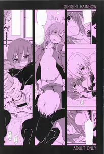 Page 34 of Shitsutora All Stars - preview thumbnail