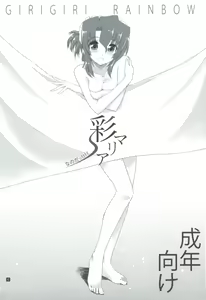 Page 5 of Shitsutora All Stars - preview thumbnail