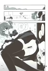 Page 6 of Shitsutora All Stars - preview thumbnail