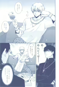 Page 4 of Ware no Kangaeta Loli Zeme wa Saikyou nanda!! - preview thumbnail