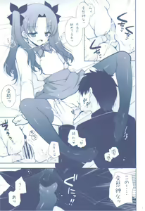 Page 8 of Ware no Kangaeta Loli Zeme wa Saikyou nanda!! - preview thumbnail