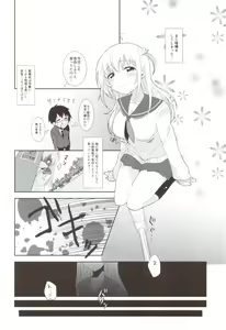 Page 3 of Totsugeki Love! - preview thumbnail