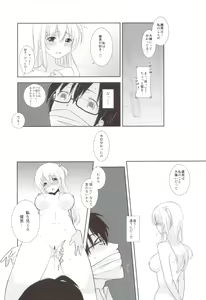 Page 5 of Totsugeki Love! - preview thumbnail