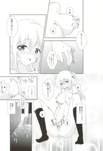 Page 7 of Totsugeki Love! - preview thumbnail