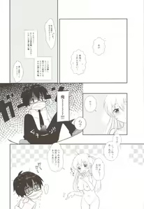 Page 9 of Totsugeki Love! - preview thumbnail