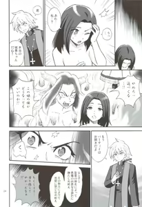 Page 23 of Akuma Musume to Shinpu-sama - preview thumbnail