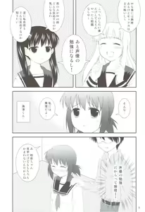 Page 8 of Onedari Joshikousei - preview thumbnail