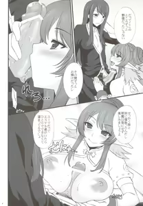 Page 3 of Give & Take - preview thumbnail