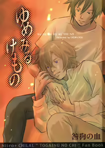 Yumemiru Kemono - hentai manga cover image