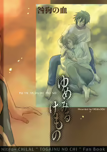Page 42 of Yumemiru Kemono - preview thumbnail