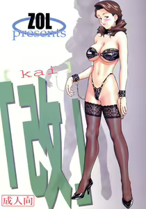 Kai — hentai manga cover on Fhentai