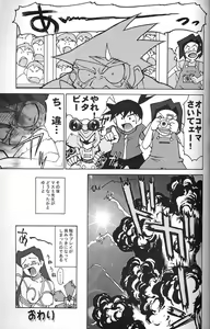 Page 30 of Kai - preview thumbnail