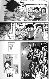 Page 68 of Kai - preview thumbnail