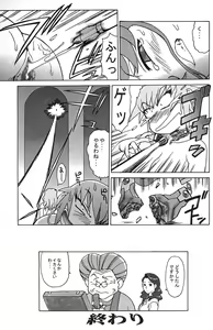 Page 88 of Kai - preview thumbnail