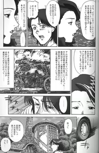 Page 10 of Kai - preview thumbnail