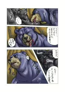 Page 8 of Comic by Bomb - preview thumbnail
