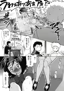 Page 56 of Boku♥Tabe Ch.1-6 - preview thumbnail