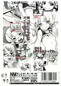 Page 22 of Super Hard Hatsujou Kero - preview thumbnail