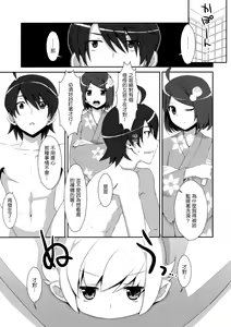 Page 3 of Shinobu Bath Time -Extra! Vol. 08- - preview thumbnail