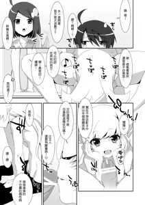 Page 5 of Shinobu Bath Time -Extra! Vol. 08- - preview thumbnail