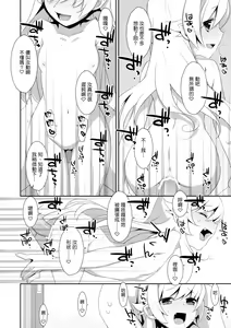 Page 8 of Shinobu Bath Time -Extra! Vol. 08- - preview thumbnail