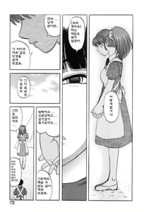 Page 168 of Mai-chan no Nichijou - preview thumbnail