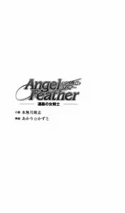 Page 3 of Angel Feather: the Swordswoman Being Raped Continuously - preview thumbnail