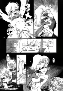 Page 117 of Yoru ni Uro Tsuku - preview thumbnail