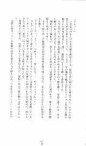 Page 101 of Honey Blood - Amaki Chi no Geboku - preview thumbnail