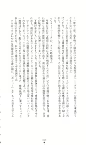 Page 104 of Honey Blood - Amaki Chi no Geboku - preview thumbnail