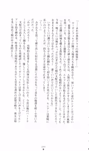 Page 113 of Honey Blood - Amaki Chi no Geboku - preview thumbnail