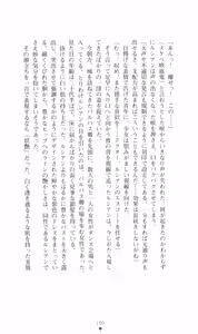 Page 114 of Honey Blood - Amaki Chi no Geboku - preview thumbnail