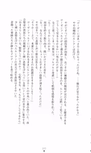 Page 117 of Honey Blood - Amaki Chi no Geboku - preview thumbnail
