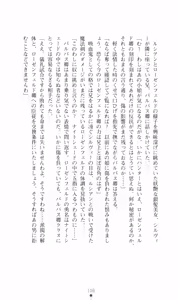 Page 122 of Honey Blood - Amaki Chi no Geboku - preview thumbnail