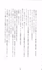 Page 125 of Honey Blood - Amaki Chi no Geboku - preview thumbnail