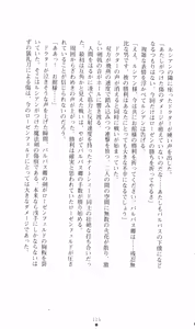 Page 129 of Honey Blood - Amaki Chi no Geboku - preview thumbnail