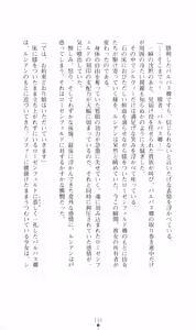 Page 130 of Honey Blood - Amaki Chi no Geboku - preview thumbnail