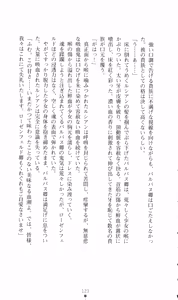 Page 137 of Honey Blood - Amaki Chi no Geboku - preview thumbnail